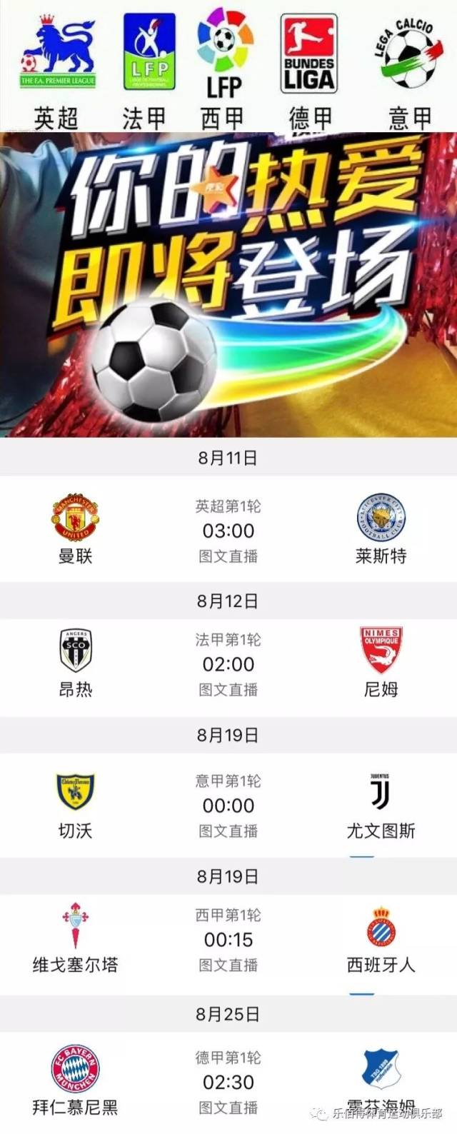 核心球员依